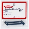 Kyosho Swing Shaft -VS023 -Tamiya || Kyosho Verkoopwinkel kyosho vs023 swing shaft 800x800 1